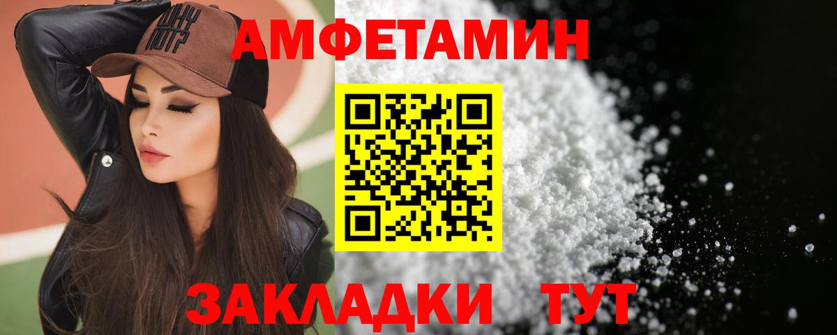 Кимры  Амфетамин 97%  Амфетамин  Вход с VPN 