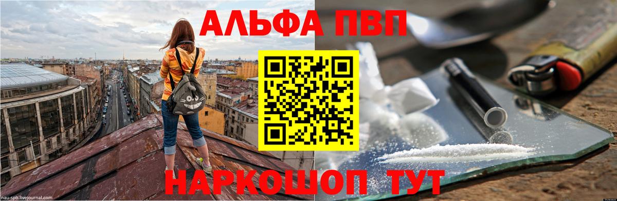 Кимры  Alfa_PVP мука  A-PVP  Alpha PVP VHQ  Вход с VPN 
