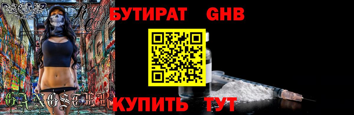 Бутират Butirat  Вход с VPN  Кимры 
