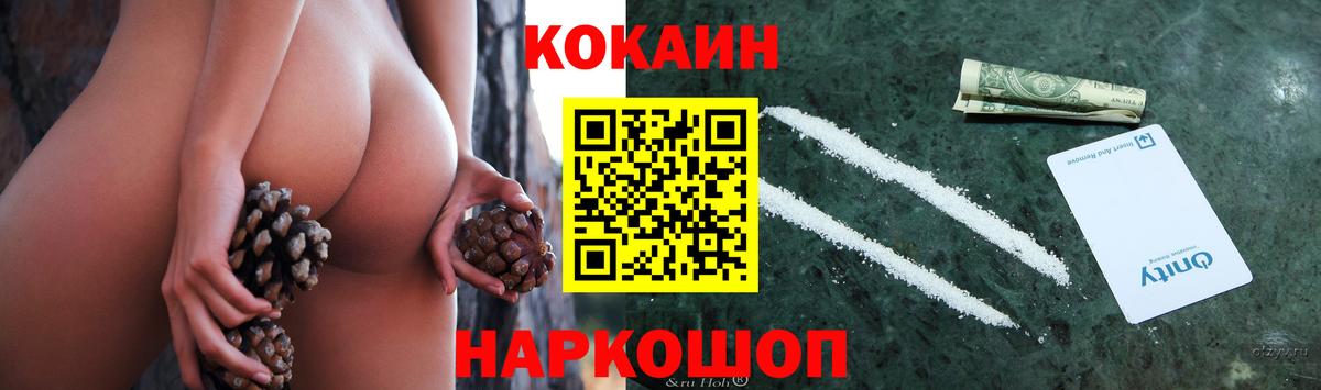купить наркоту  Кокаин  КОКАИН 99%  Кимры  Вход с VPN  Cocaine VHQ 
