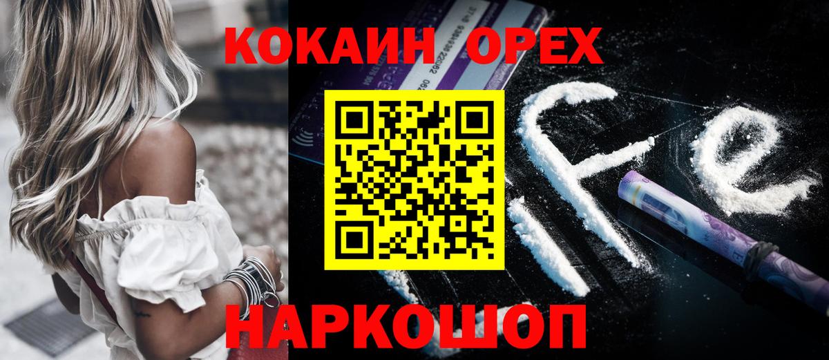 Cocaine Перу Кимры