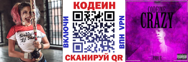цена   Кимры  Кодеин напиток Lean (лин) 