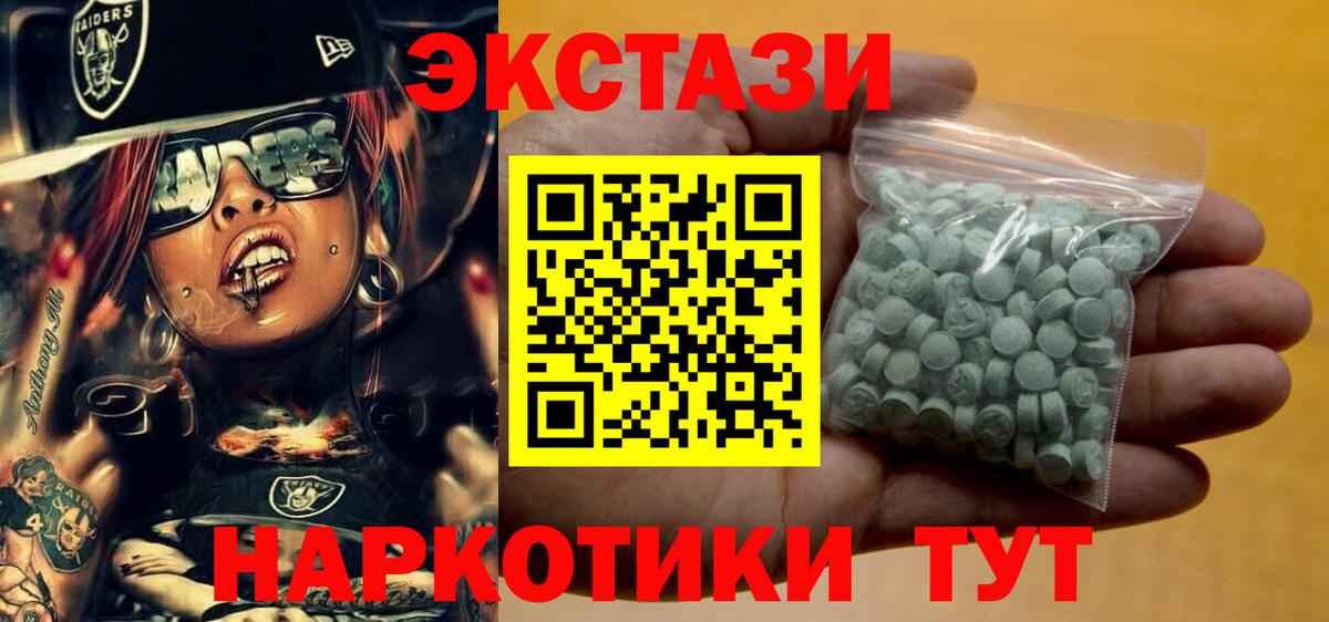 Экстази Дубай  Экстази MDMA  Кимры 