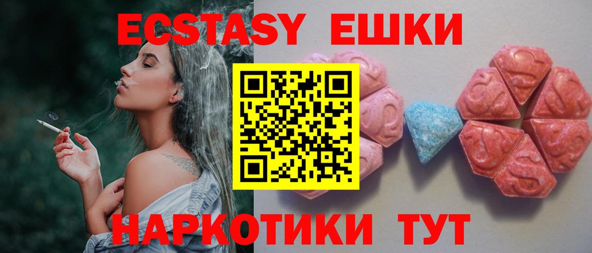 Кимры  что такое наркотик  Вход с VPN  Экстази 250 мг 