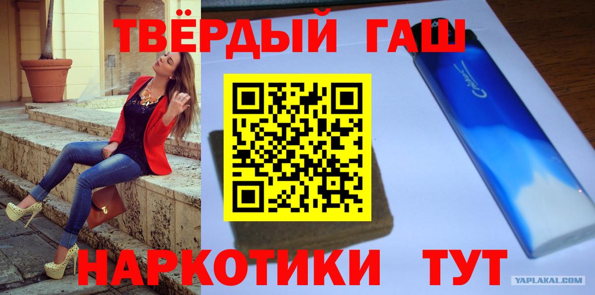 Гашиш Ice-O-Lator  Вход с VPN  Кимры 