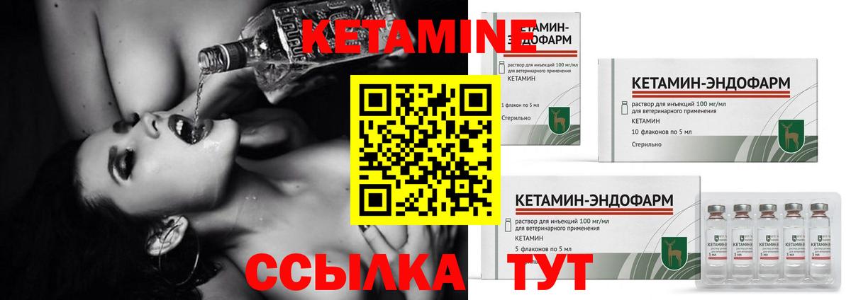 КЕТАМИН VHQ  КЕТАМИН ketamine  Кимры 