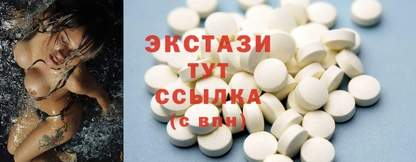 экстази Одинцово