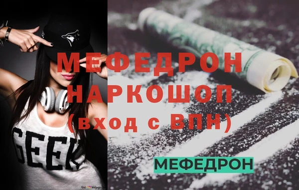 мефедрон Елабуга
