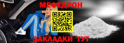 меф Апшеронск