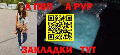 ALPHA-PVP Заволжье