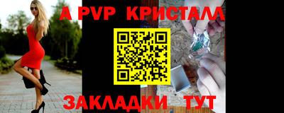 ALPHA-PVP Заводоуковск