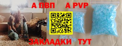 ALPHA-PVP Заволжье