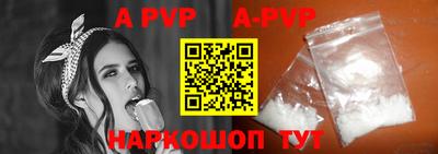ALPHA-PVP Заволжье