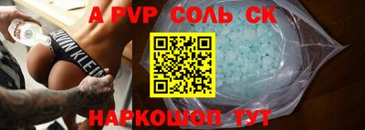ALPHA-PVP Заводоуковск