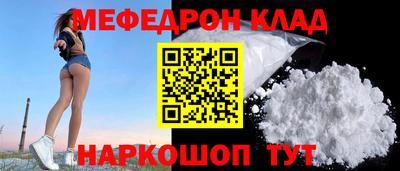 меф Апшеронск