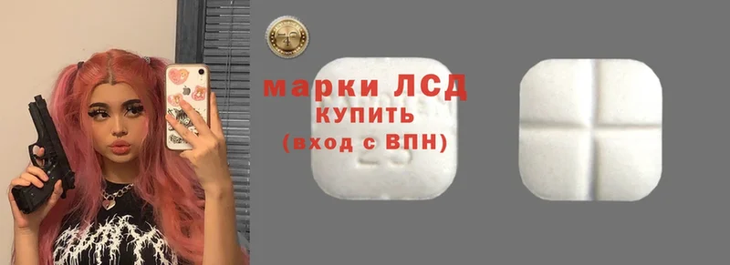 ЛСД экстази кислота  Кимры 