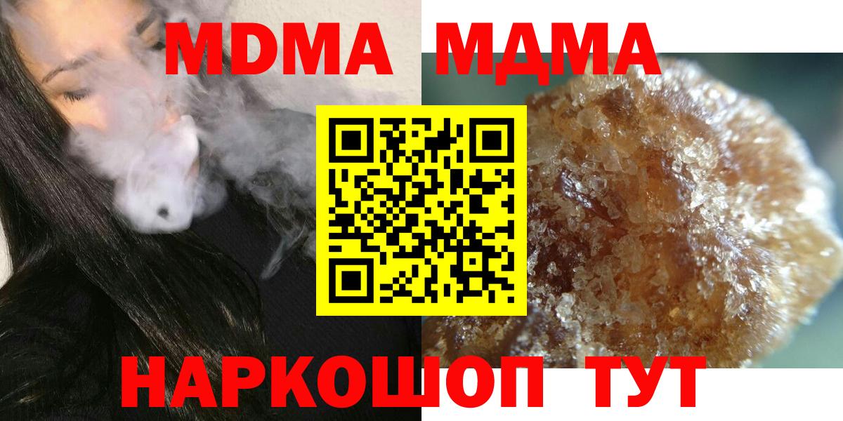 Кимры  МДМА VHQ  MDMA  MDMA молли  Вход с VPN 