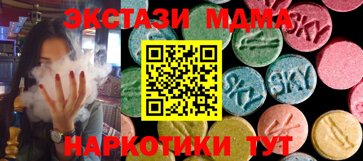 MDMA молли  Кимры  МДМА молли 