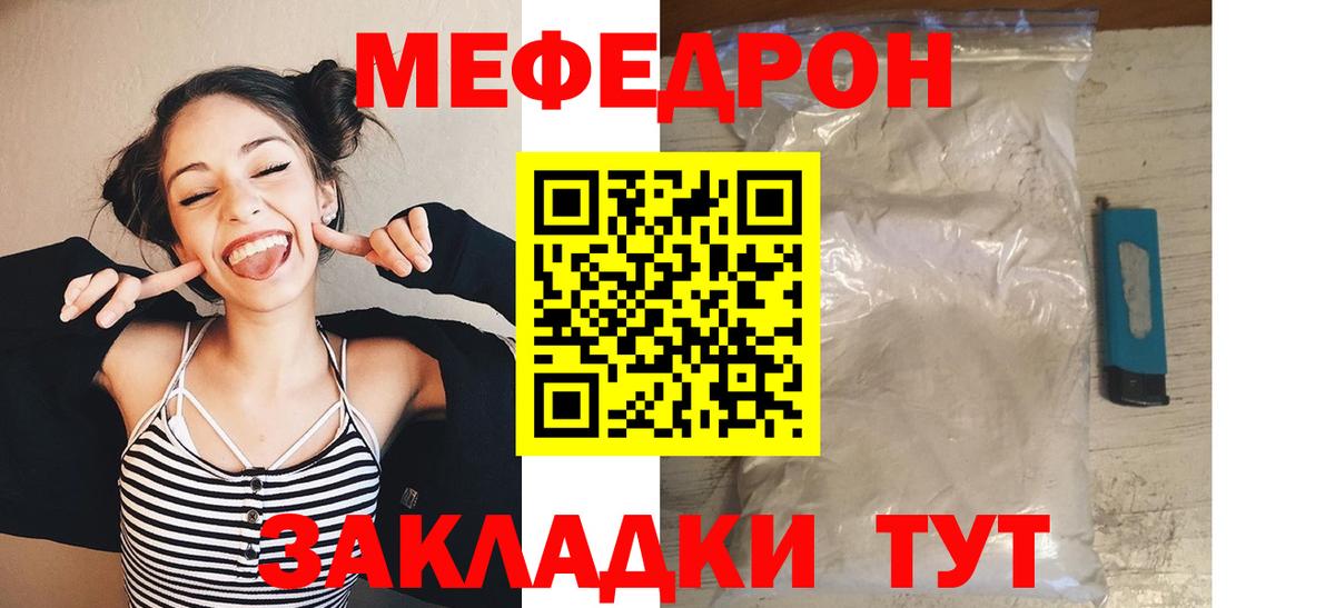 Мефедрон  купить наркотики сайты  Вход с VPN  Меф мука  Кимры  Меф mephedrone 