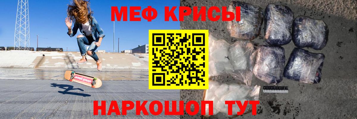Мефедрон мука  Кимры  МЕФ  Мефедрон мяу мяу  Мефедрон 