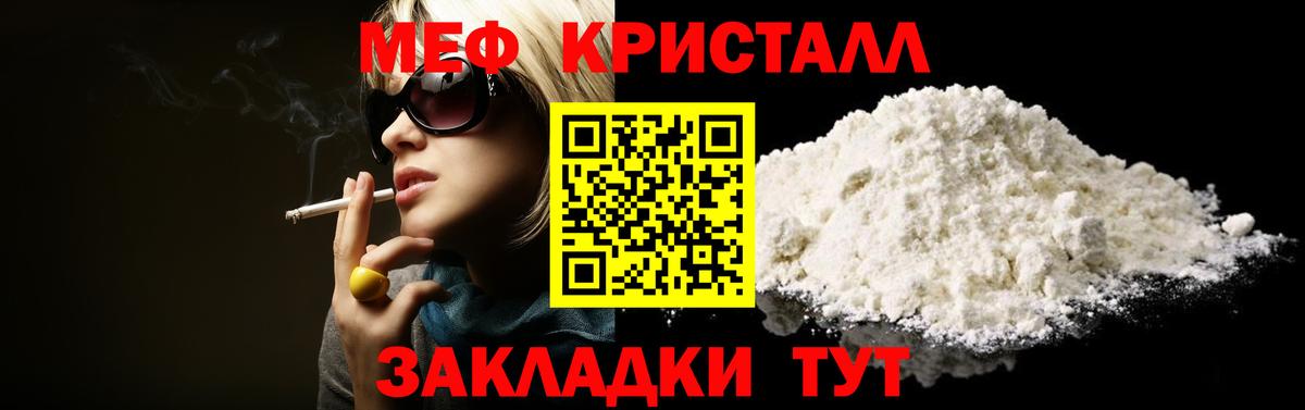 МЕФ мука Кимры