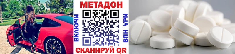 МЕТАДОН VHQ  даркнет сайт  Кимры 