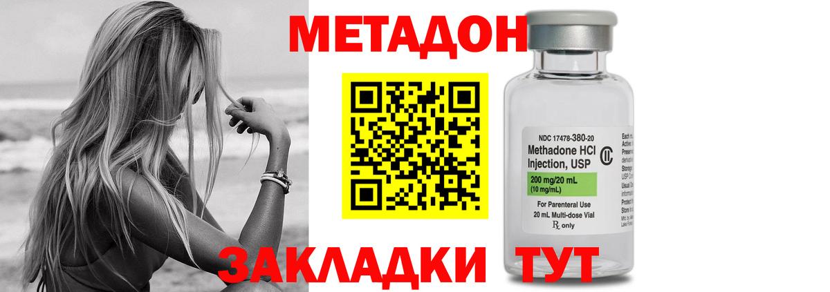 Метадон кристалл  Кимры  Метадон methadone 