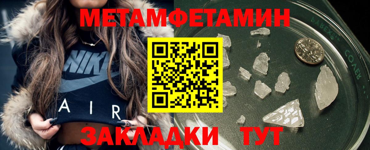 Первитин  Первитин Methamphetamine  Первитин Methamphetamine  Вход с VPN  Кимры 