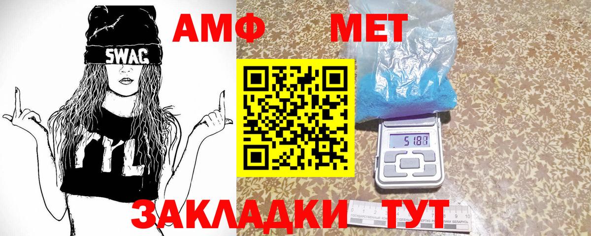 Метамфетамин витя Кимры