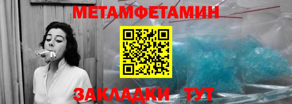 МЕТАМФЕТАМИН мет  МЕТАМФЕТАМИН мет  Кимры 