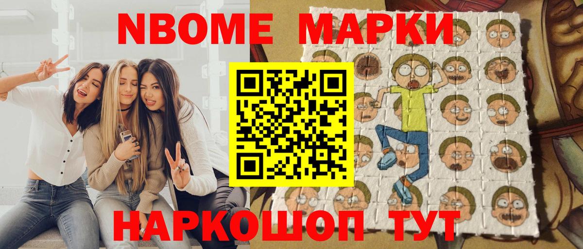 Кимры  Марки N-bome  Вход с VPN  Марки NBOMe 1500мкг  цены   Марки NBOMe 1500мкг 