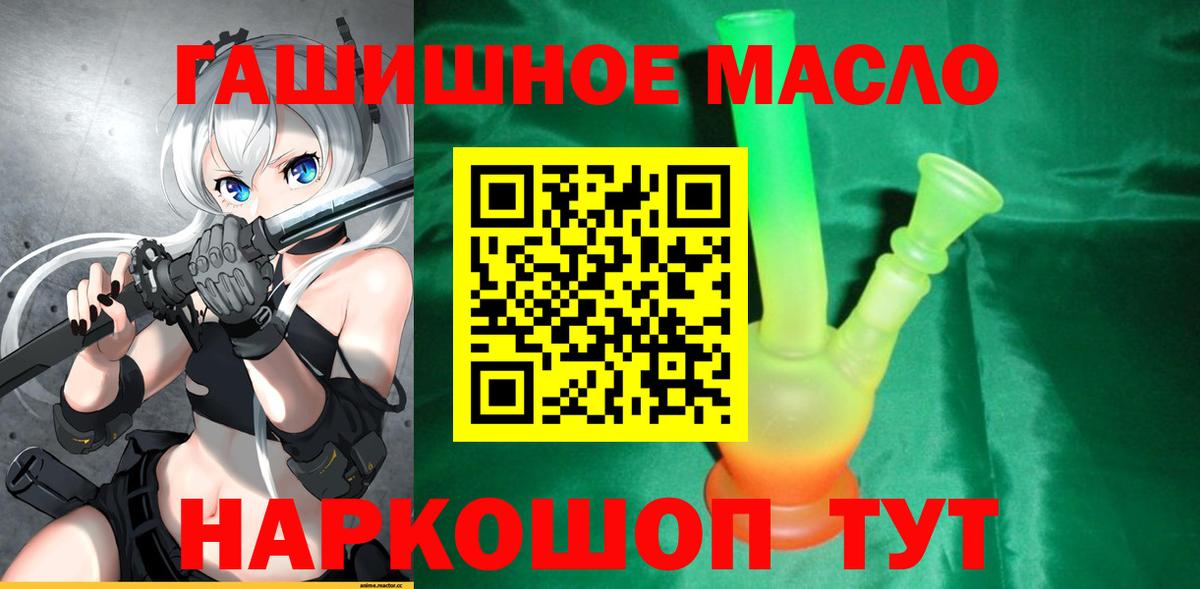 Дистиллят ТГК вейп  Дистиллят ТГК гашишное масло  Кимры 