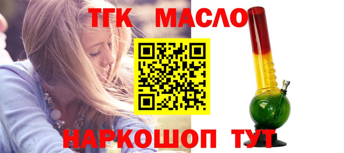 Дистиллят ТГК вейп Кимры