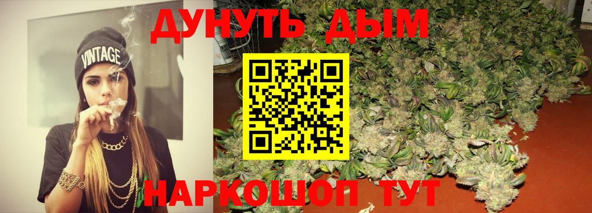 МАРИХУАНА OG Kush  Вход с VPN  Конопля марихуана  Кимры 